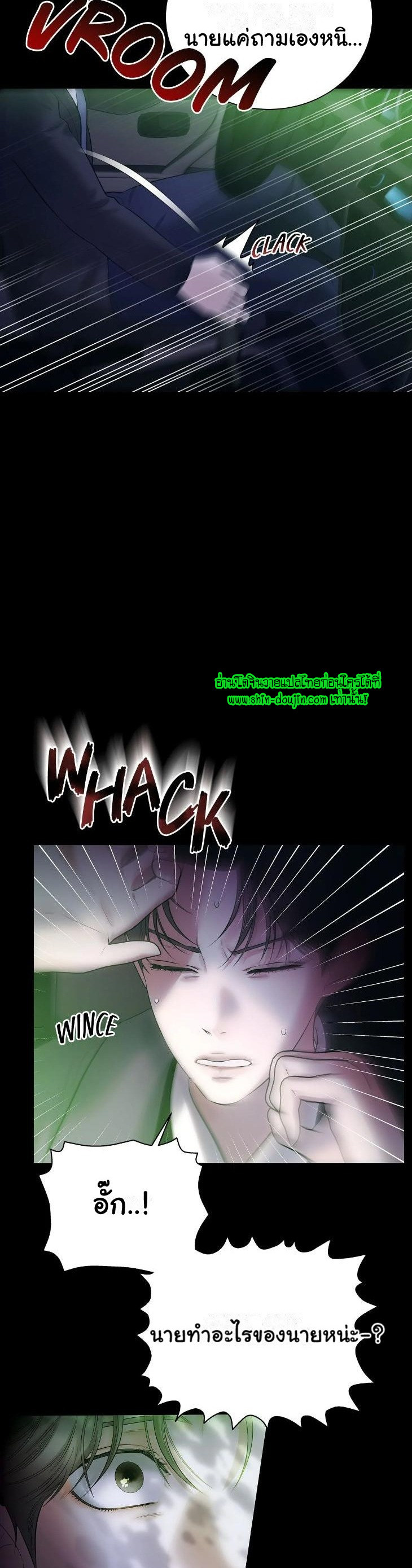 The Melancholic Conman EP 11